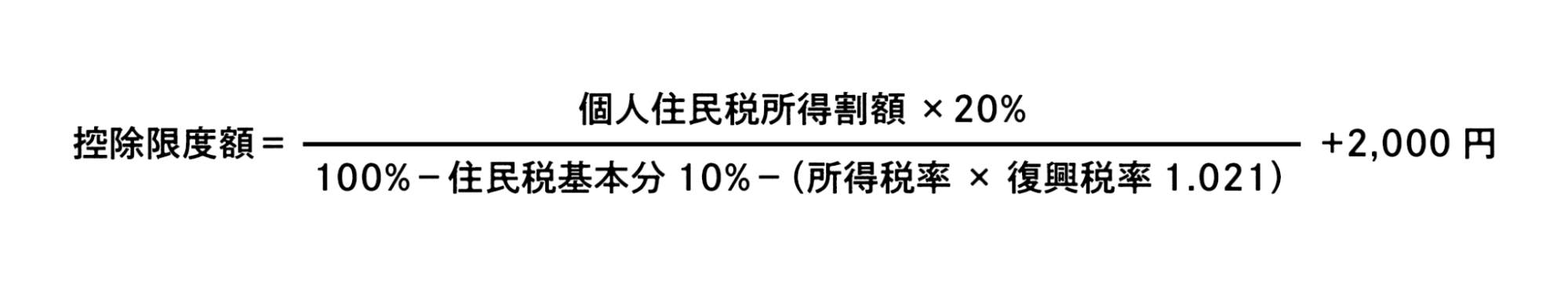 【2023年7月】ふるさと納税は雑所得がある人も使える！副業収入の申告や控除限度額、注意点について解説